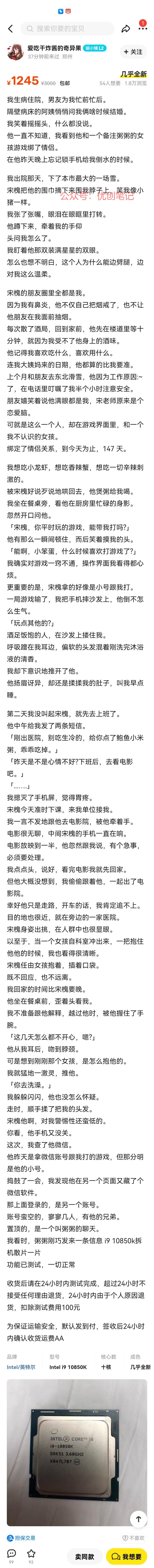 看八卦增加浏览时间。…#情报-搞钱线报📢论坛-网创交流-优创圈